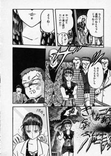 [Tennouji Kitsune] Rape + 2πr Vol 1 - page 35