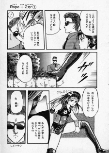 [Tennouji Kitsune] Rape + 2πr Vol 1 - page 36