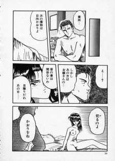 [Tennouji Kitsune] Rape + 2πr Vol 1 - page 39