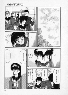 [Tennouji Kitsune] Rape + 2πr Vol 1 - page 40