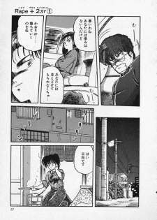 [Tennouji Kitsune] Rape + 2πr Vol 1 - page 42
