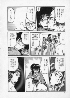 [Tennouji Kitsune] Rape + 2πr Vol 1 - page 49