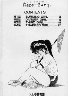 [Tennouji Kitsune] Rape + 2πr Vol 1 - page 7