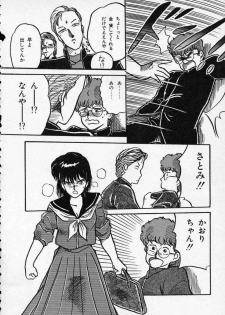 [Tennouji Kitsune] Rape + 2πr Vol 1 - page 9