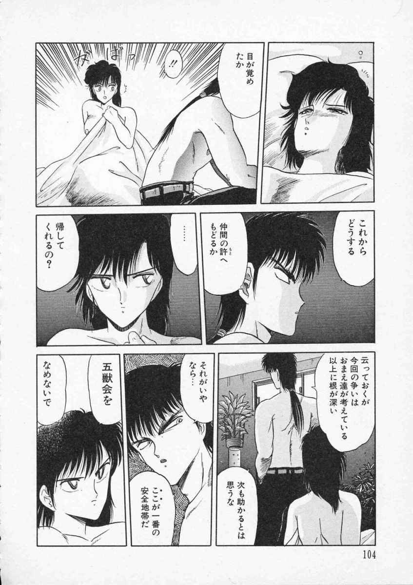 [Tennouji Kitsune] Rape + 2πr Vol 2 page 107 full