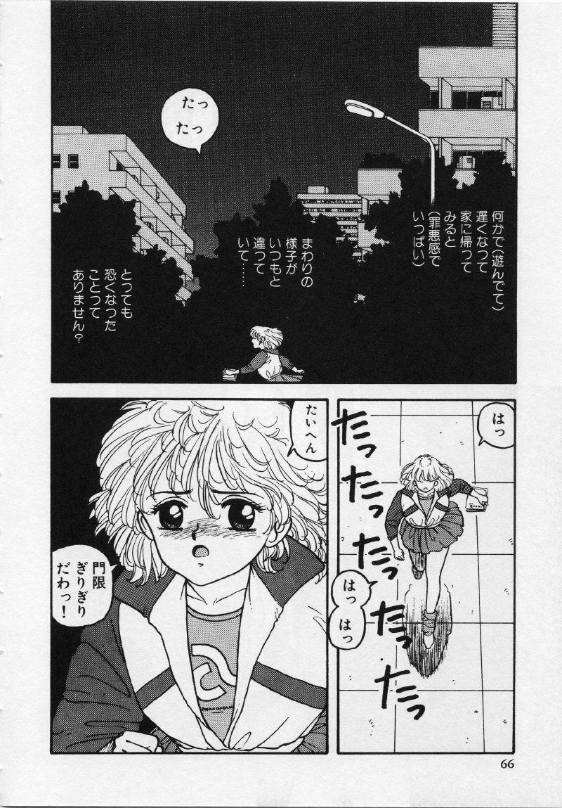 [Yui Toshiki] UMA UMA page 71 full