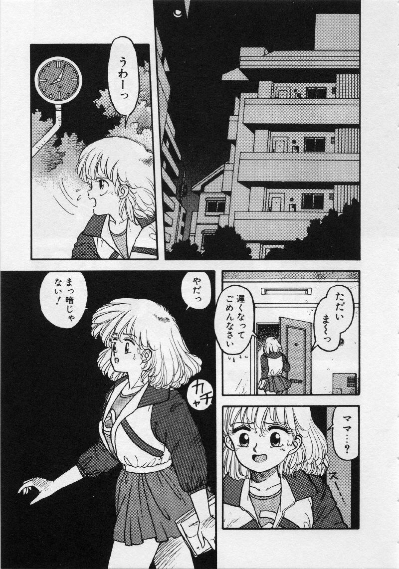 [Yui Toshiki] UMA UMA page 72 full