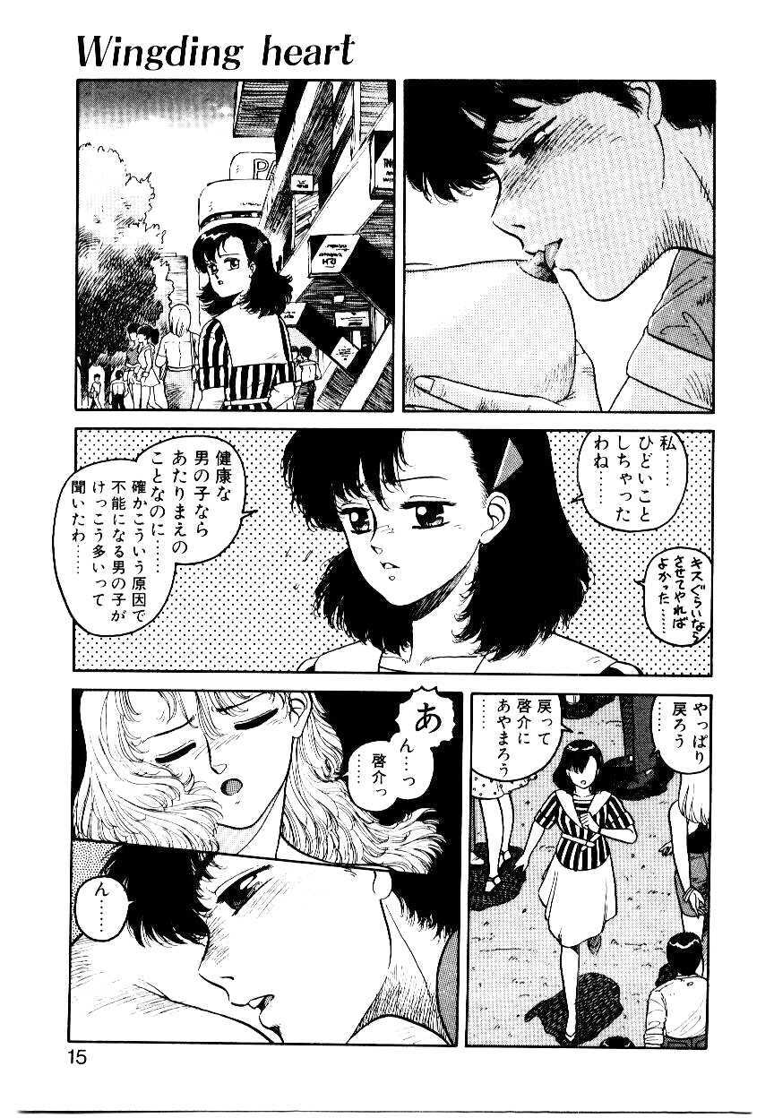 [Yui Toshiki] Wingding Party page 13 full