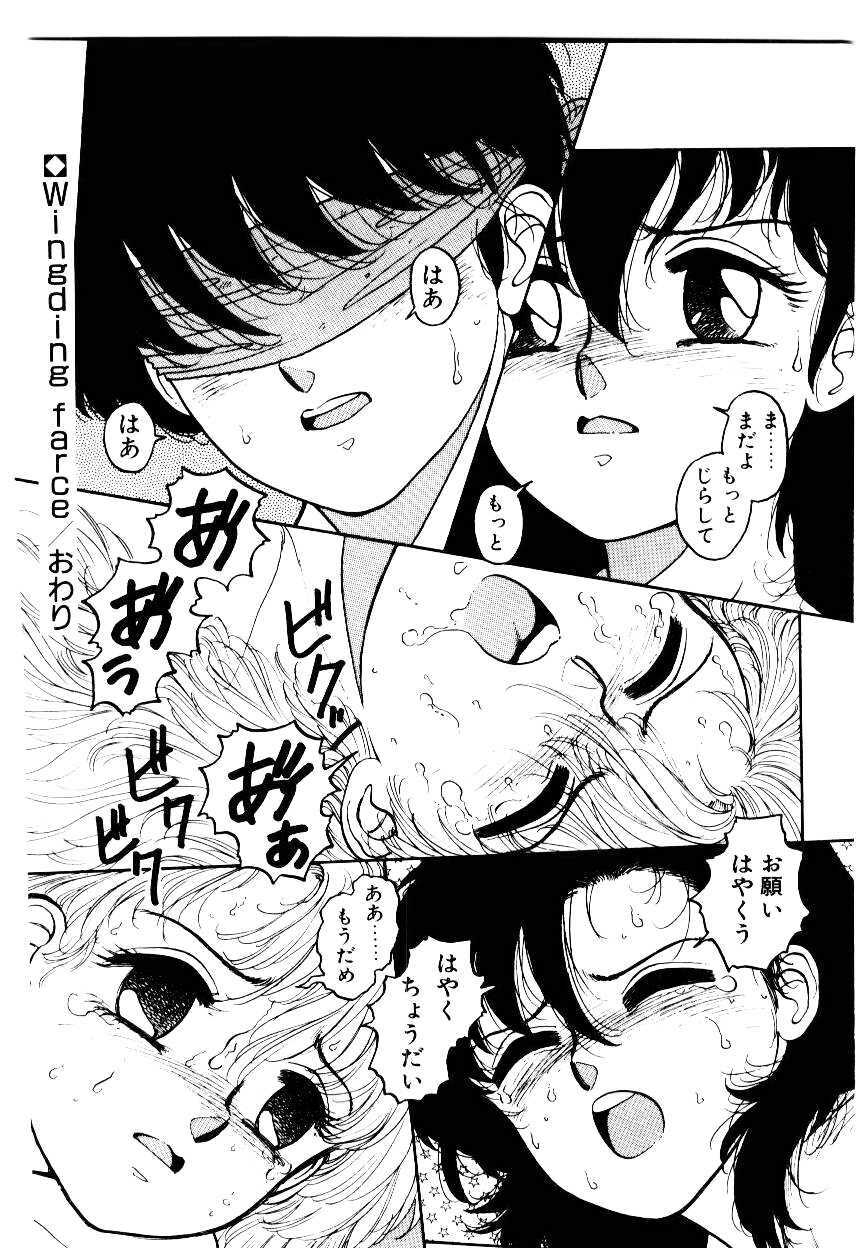 [Yui Toshiki] Wingding Party page 138 full