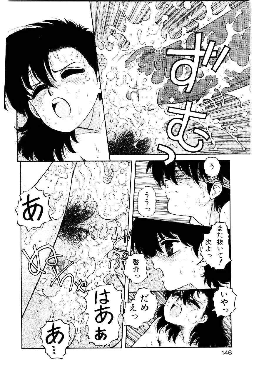 [Yui Toshiki] Wingding Party page 144 full