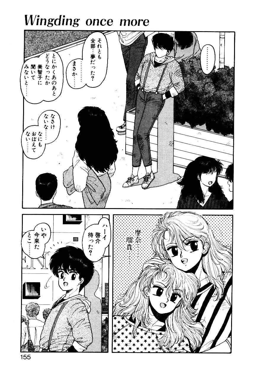 [Yui Toshiki] Wingding Party page 153 full