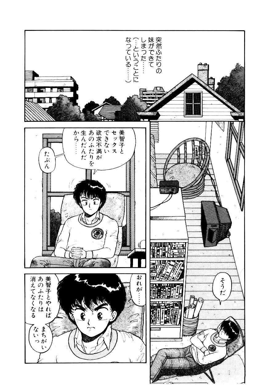 [Yui Toshiki] Wingding Party page 36 full