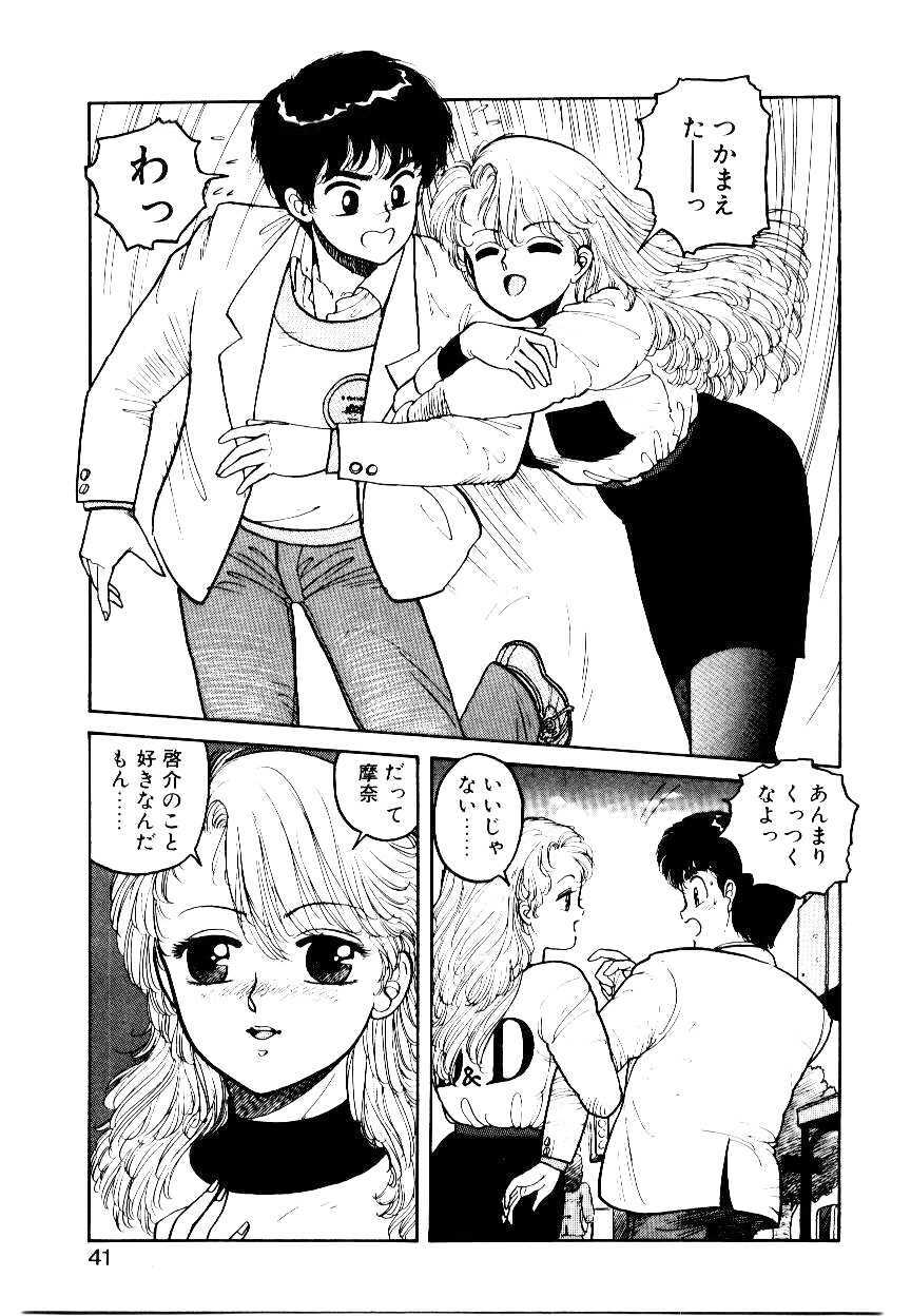 [Yui Toshiki] Wingding Party page 39 full