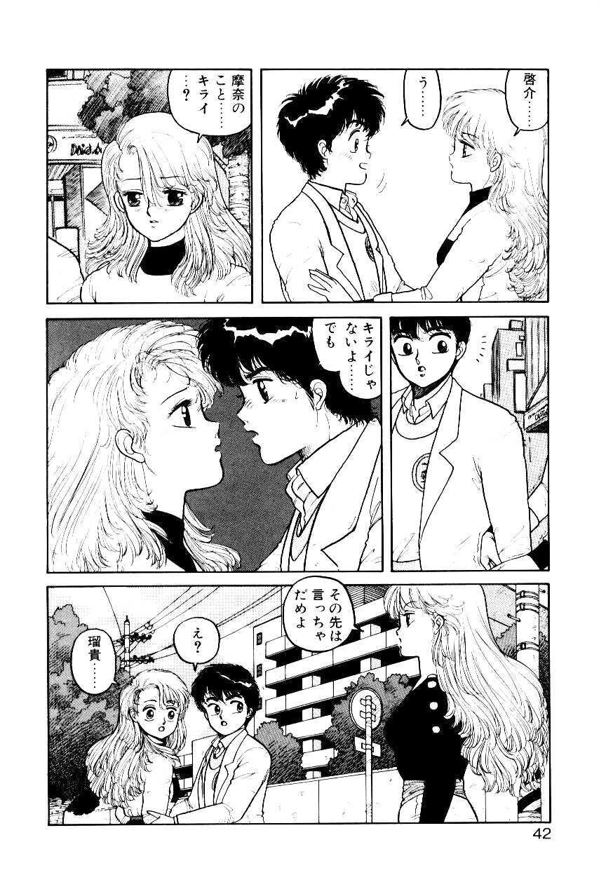 [Yui Toshiki] Wingding Party page 40 full