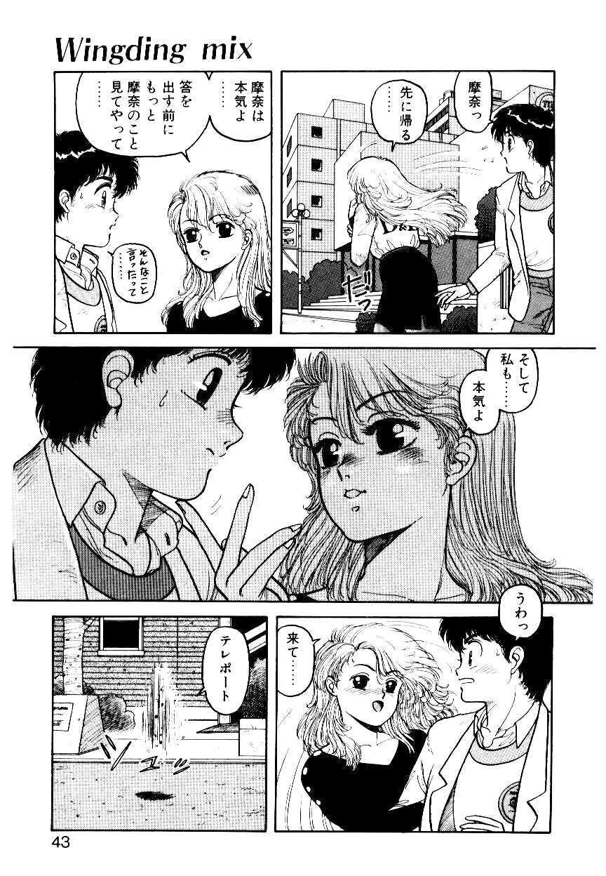 [Yui Toshiki] Wingding Party page 41 full