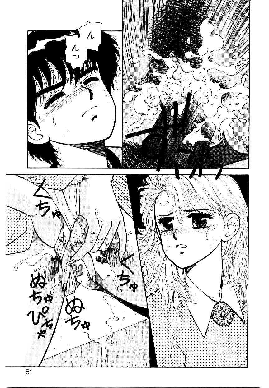 [Yui Toshiki] Wingding Party page 59 full