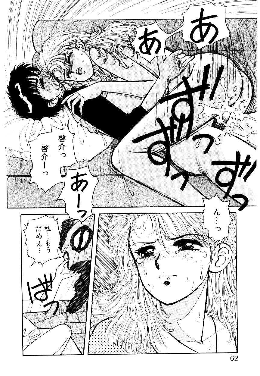 [Yui Toshiki] Wingding Party page 60 full