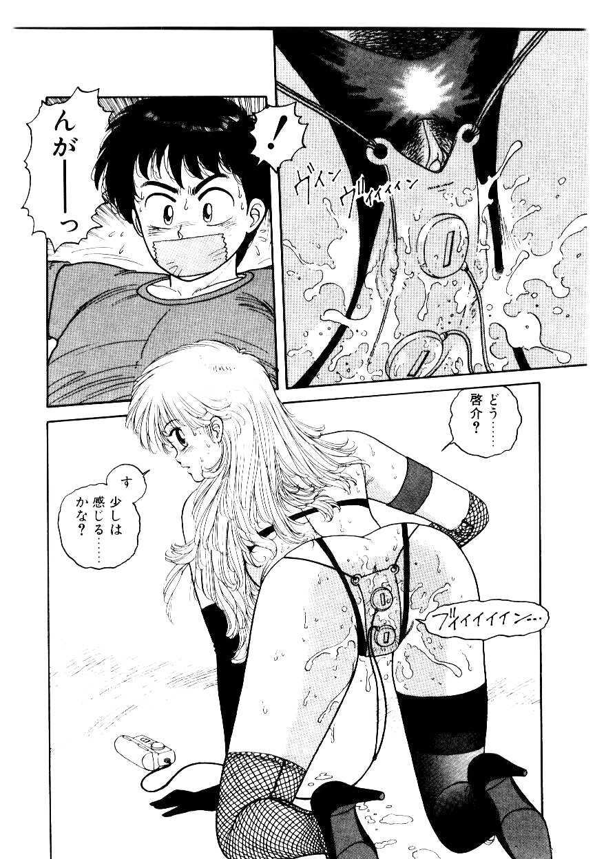 [Yui Toshiki] Wingding Party page 76 full