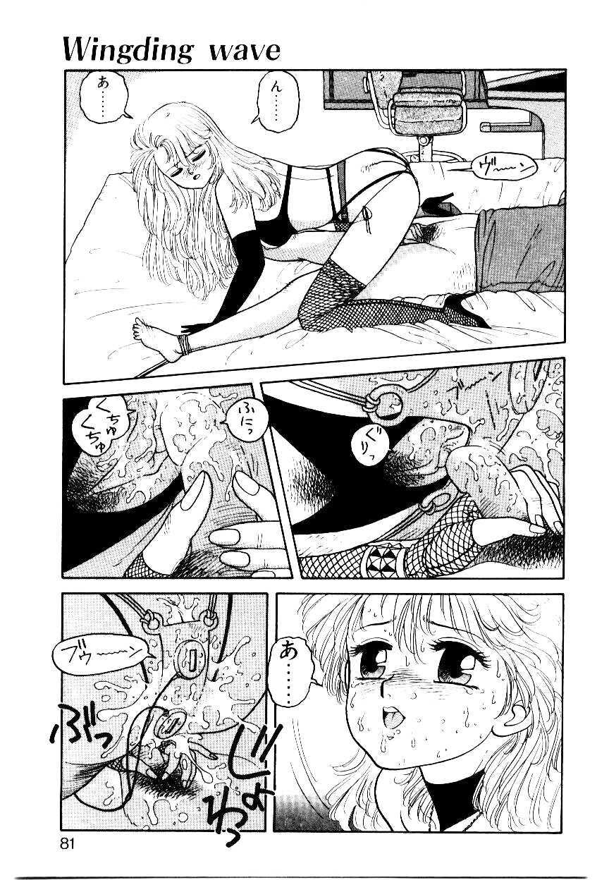 [Yui Toshiki] Wingding Party page 79 full