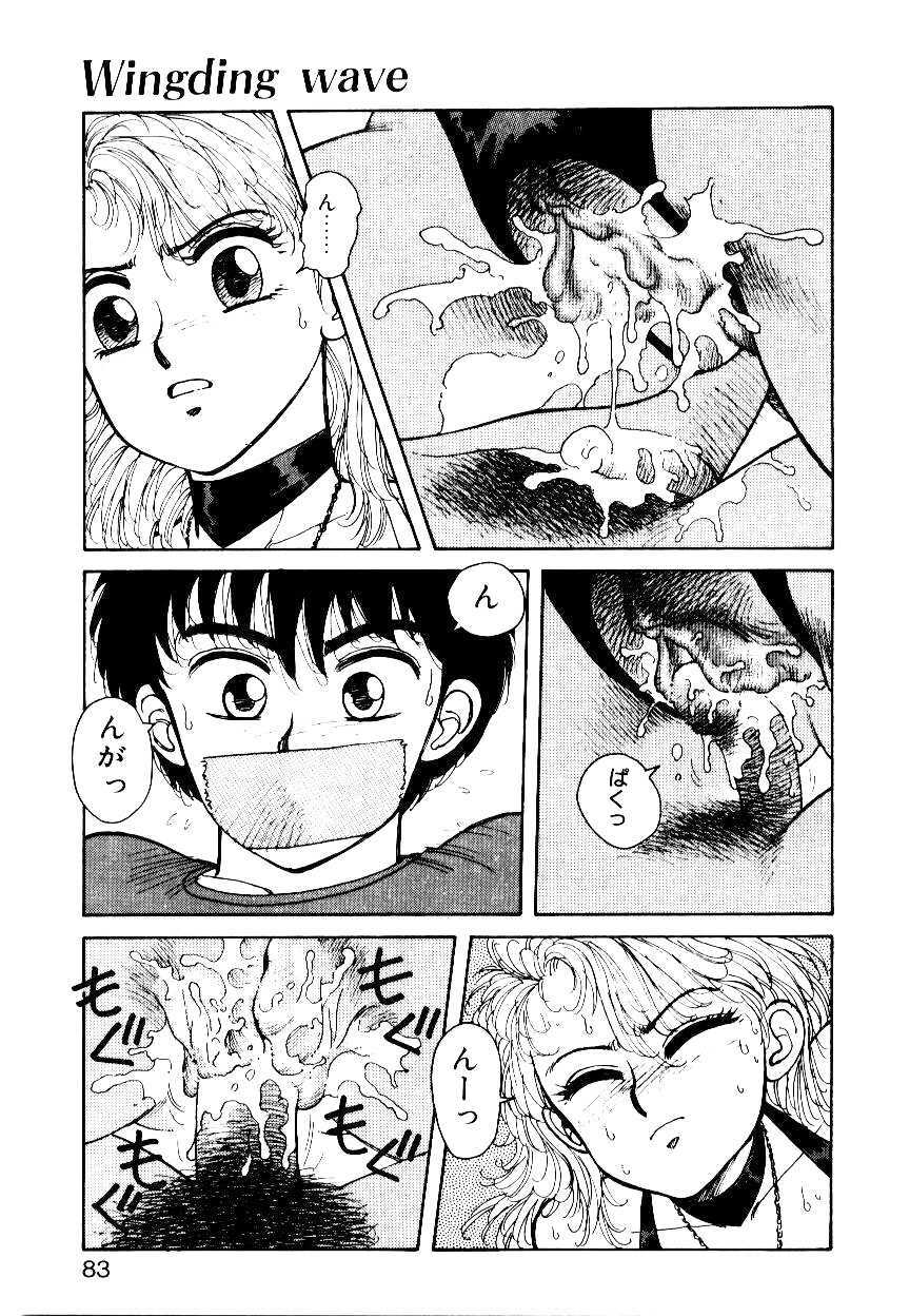 [Yui Toshiki] Wingding Party page 81 full