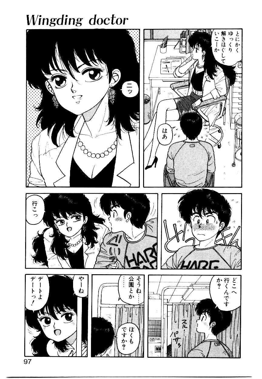[Yui Toshiki] Wingding Party page 95 full