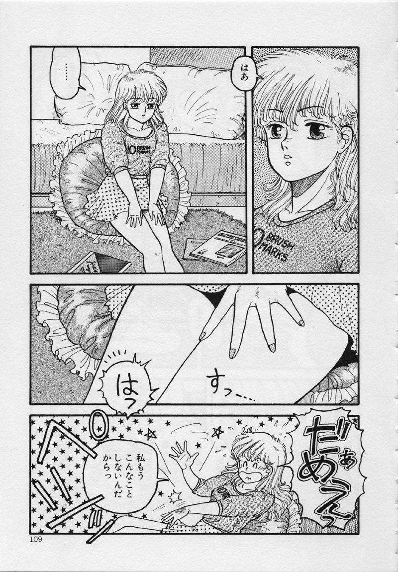 [Yui Toshiki] Mermaid Junction page 115 full