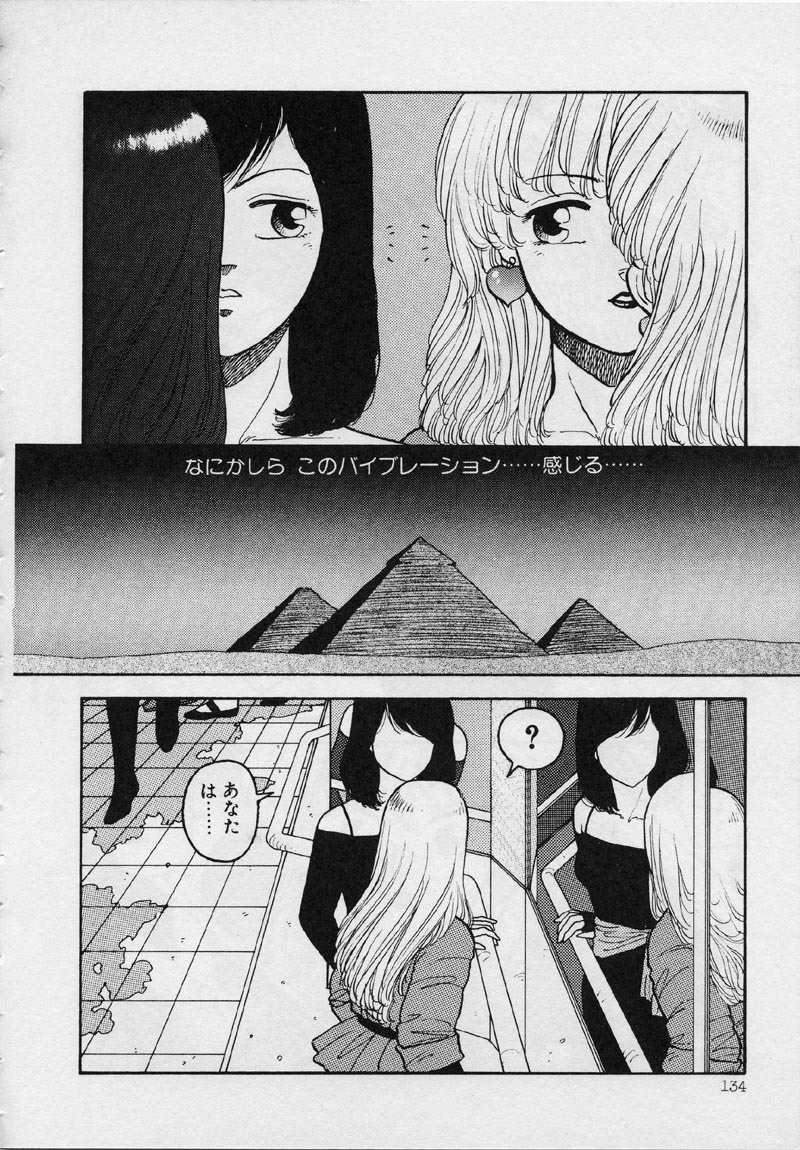 [Yui Toshiki] Mermaid Junction page 140 full