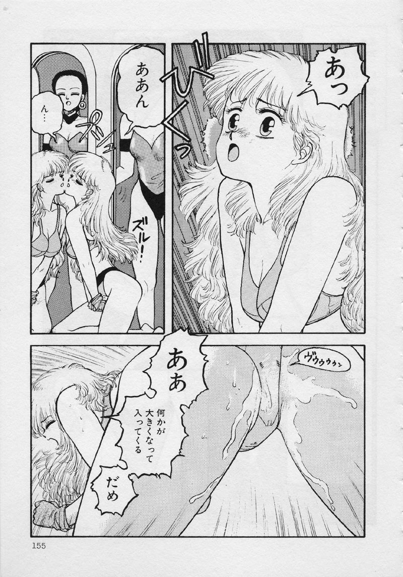 [Yui Toshiki] Mermaid Junction page 161 full