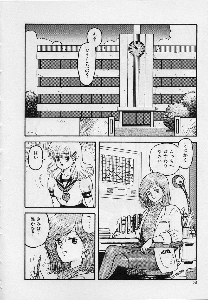 [Yui Toshiki] Mermaid Junction page 44 full