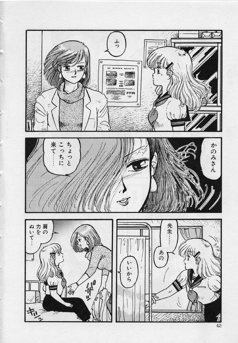 [Yui Toshiki] Mermaid Junction page 48 full