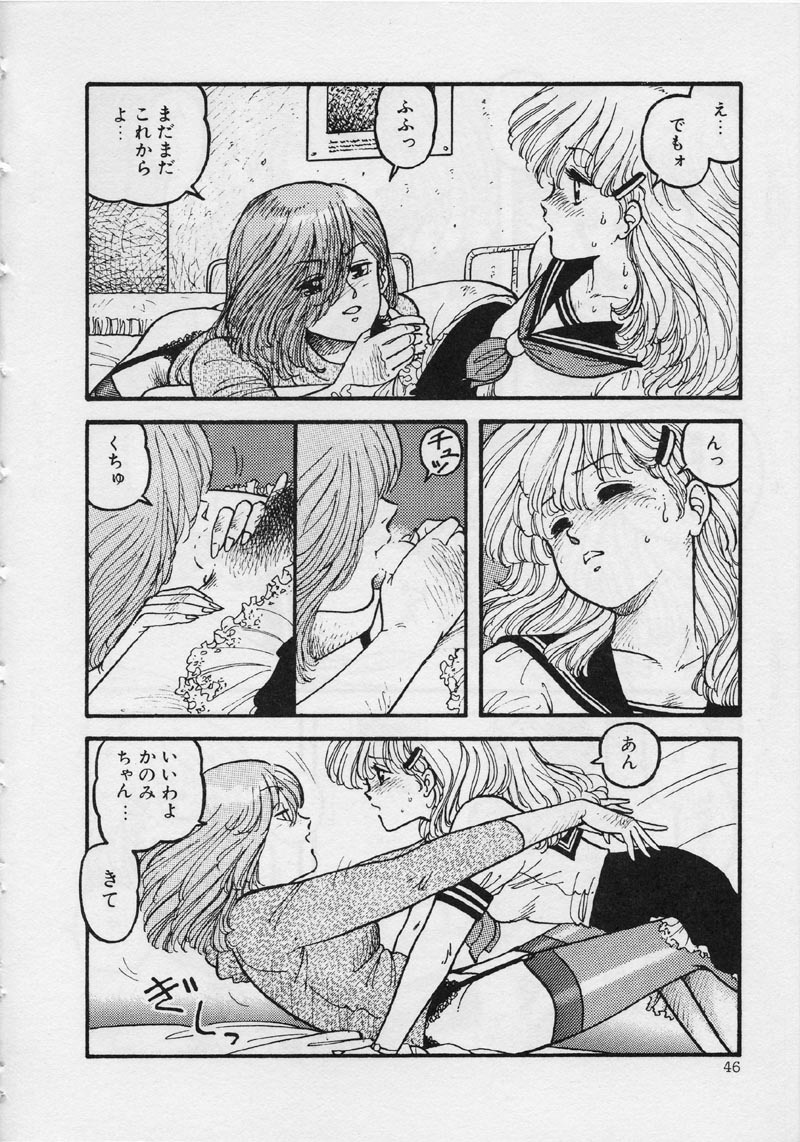 [Yui Toshiki] Mermaid Junction page 52 full