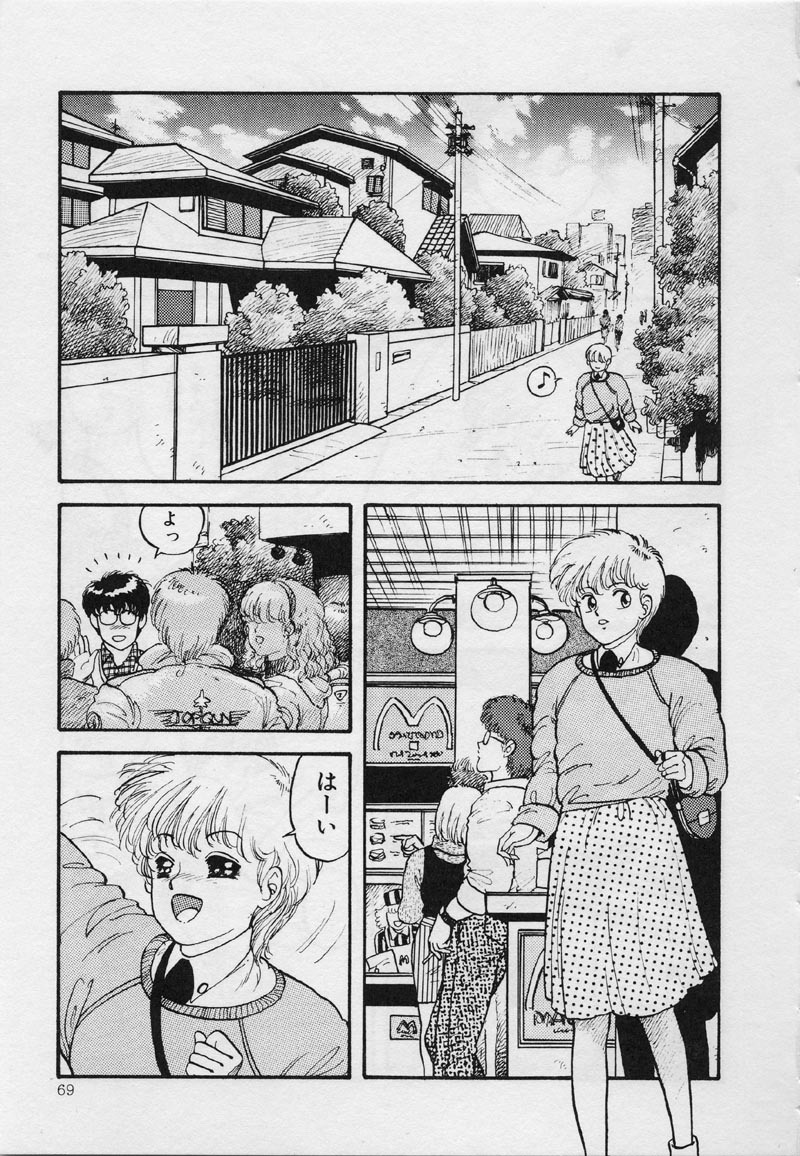 [Yui Toshiki] Mermaid Junction page 75 full