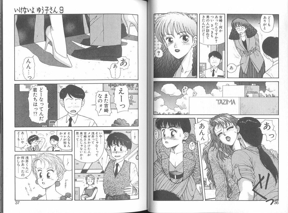 [Yui Toshiki] Ikenai yo Yuuko-san Ouyou Hen page 20 full