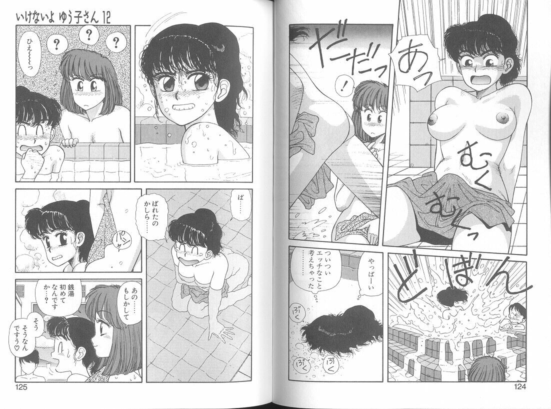 [Yui Toshiki] Ikenai yo Yuuko-san Ouyou Hen page 64 full