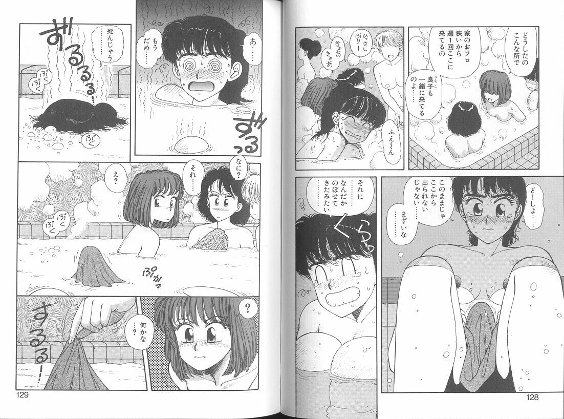 [Yui Toshiki] Ikenai yo Yuuko-san Ouyou Hen page 66 full