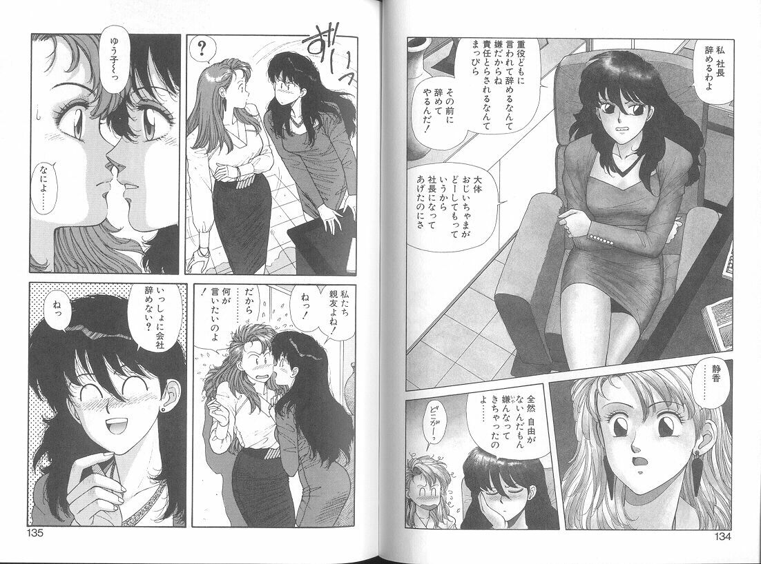 [Yui Toshiki] Ikenai yo Yuuko-san Ouyou Hen page 69 full