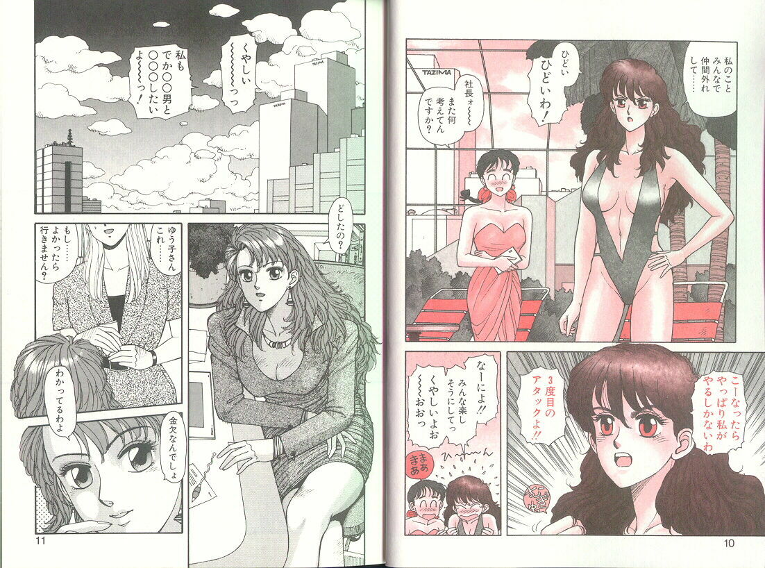 [Yui Toshiki] Ikenai yo Yuuko-san Ouyou Hen page 7 full