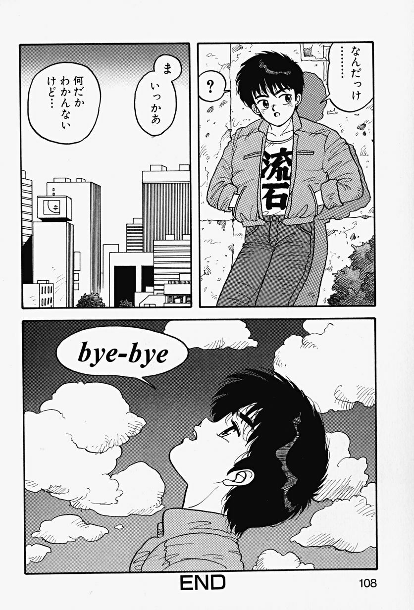 [Yui Toshiki] ReYui Vol.2 page 110 full