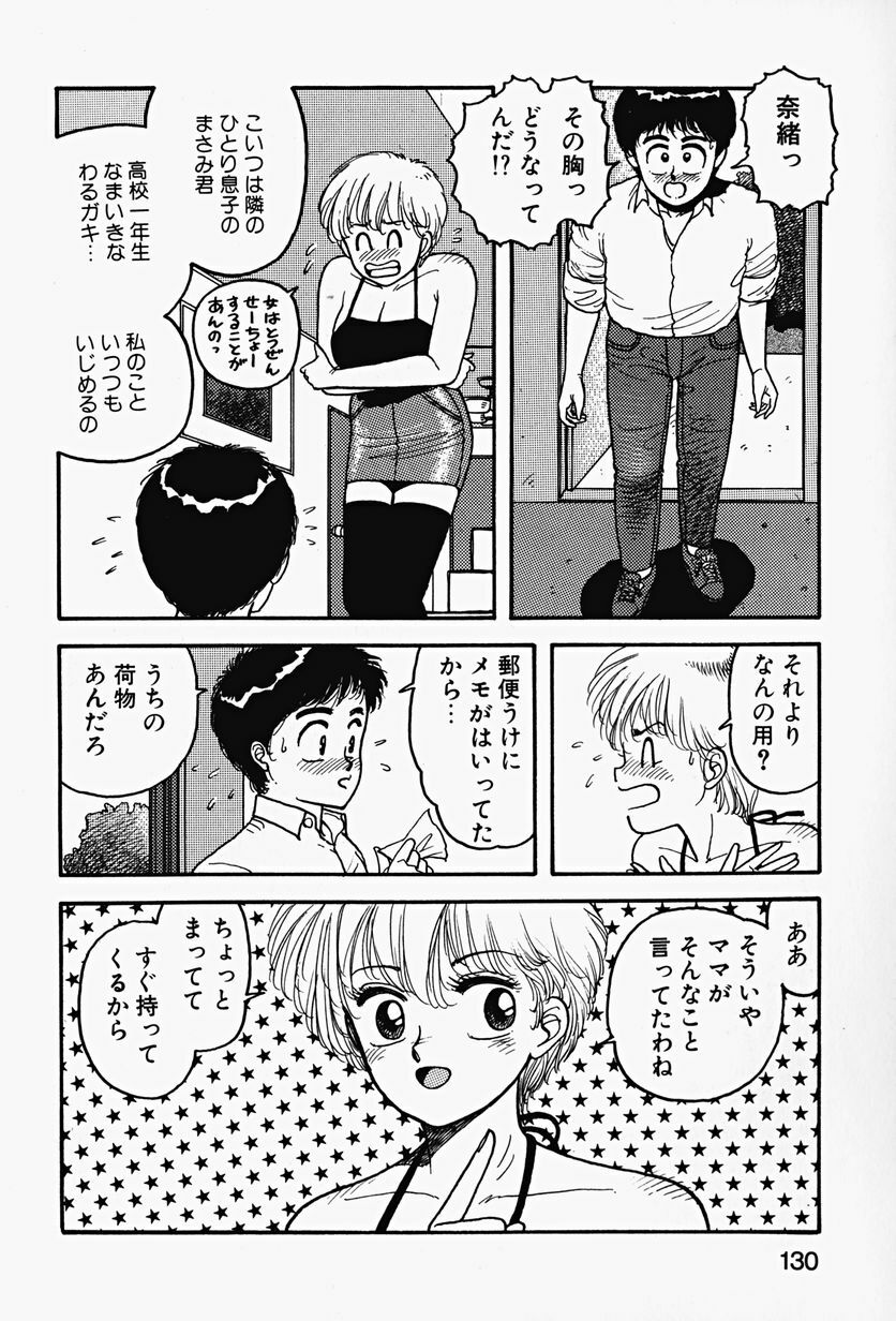 [Yui Toshiki] ReYui Vol.2 page 132 full