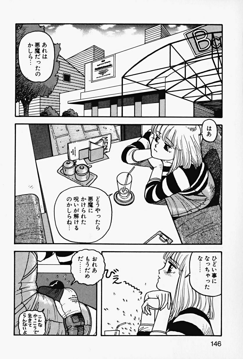 [Yui Toshiki] ReYui Vol.2 page 148 full