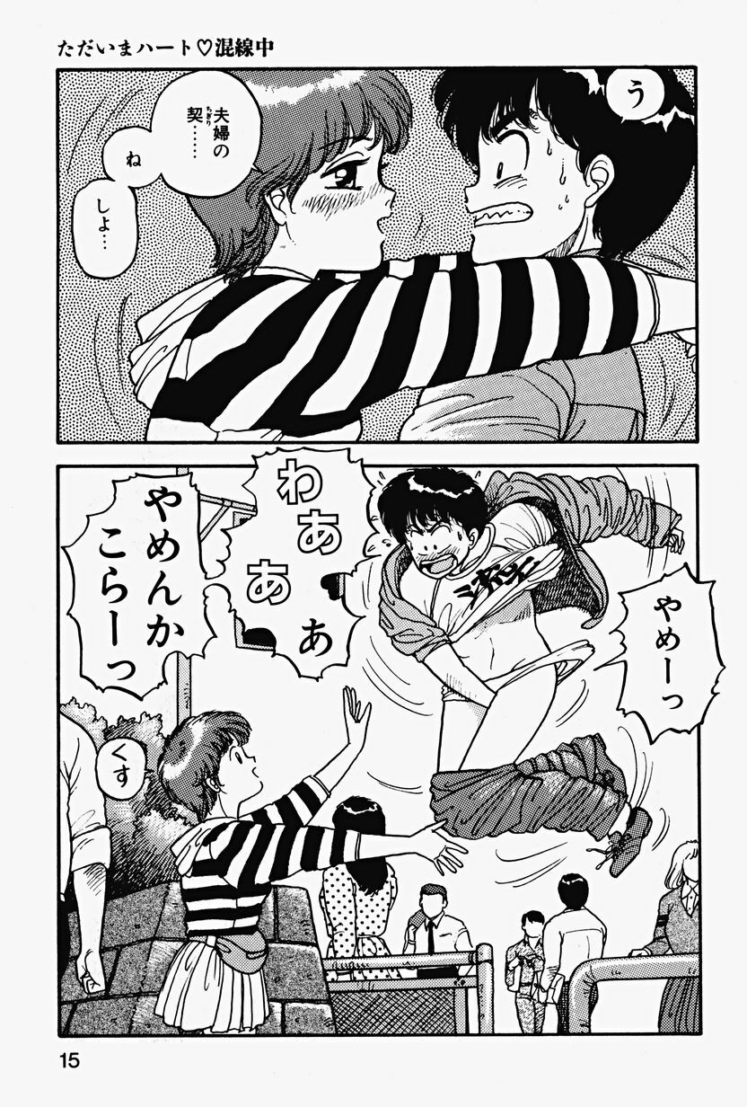 [Yui Toshiki] ReYui Vol.2 page 18 full