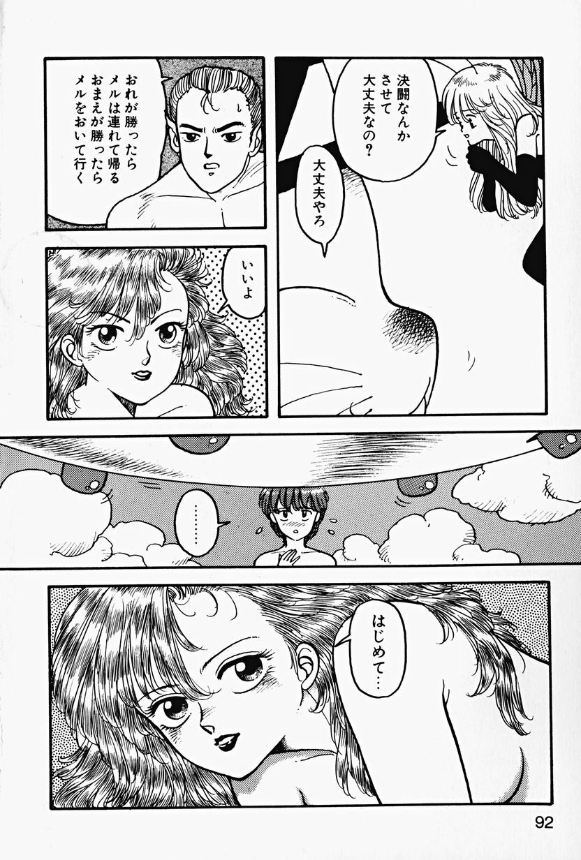 [Yui Toshiki] ReYui Vol.2 page 95 full