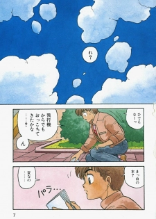 [Yui Toshiki] ReYui Vol.2 - page 10