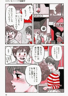[Yui Toshiki] ReYui Vol.2 - page 14