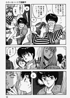[Yui Toshiki] ReYui Vol.2 - page 16