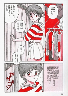 [Yui Toshiki] ReYui Vol.2 - page 29