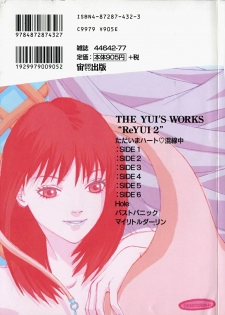 [Yui Toshiki] ReYui Vol.2 - page 2