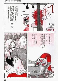 [Yui Toshiki] ReYui Vol.2 - page 30