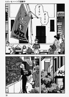 [Yui Toshiki] ReYui Vol.2 - page 34