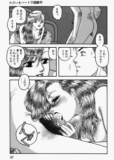 [Yui Toshiki] ReYui Vol.2 - page 40